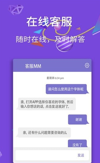 qq客户端字体客户端官网入口-第1张图片-亚星国际官网