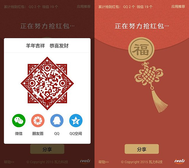 瓦力抢红包神器苹果版微信抢红包神器自动抢最佳软件-第2张图片-亚星国际官网