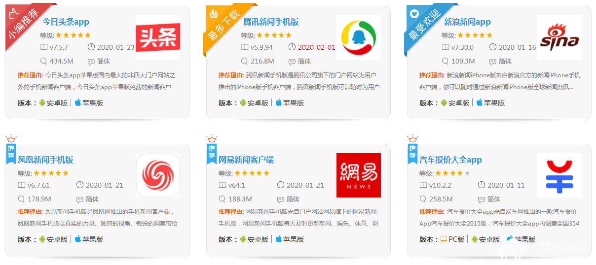手机把新闻保存十大新闻app排行榜-第1张图片-亚星国际官网