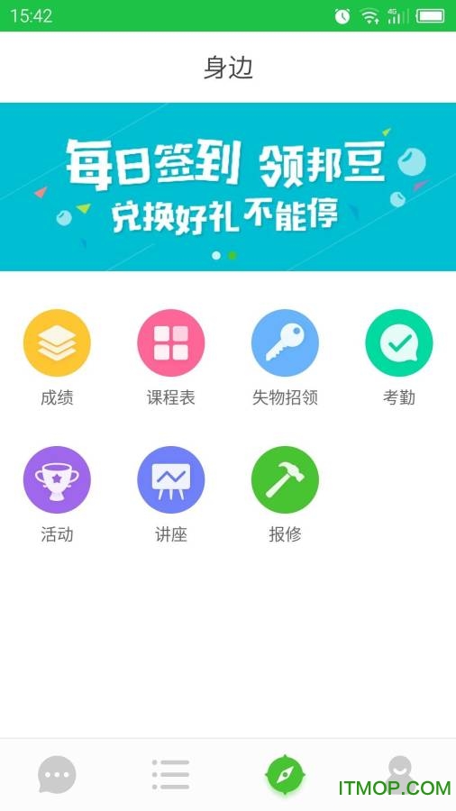 微校客户端微校平台登录入口-第2张图片-亚星国际官网