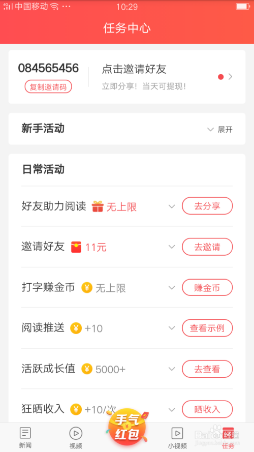 手机看新闻批量赚钱多部手机刷视频看广告赚钱-第1张图片-亚星国际官网