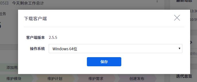 客户端访问不了禅道网站老域名跳转到新域名
