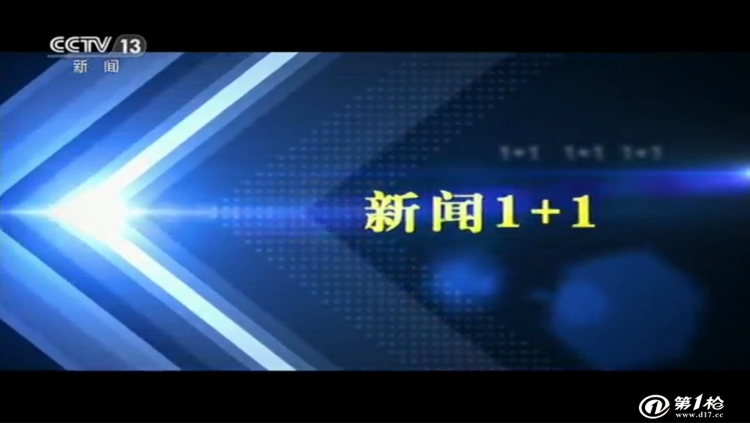 央视新闻客户端录制央视新闻客户端直播间