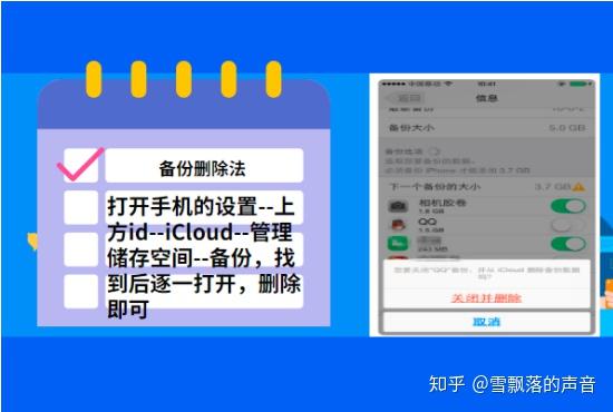 手机里的资讯怎么删除干净手机上的广告怎样才能彻底删除-第2张图片-亚星国际官网