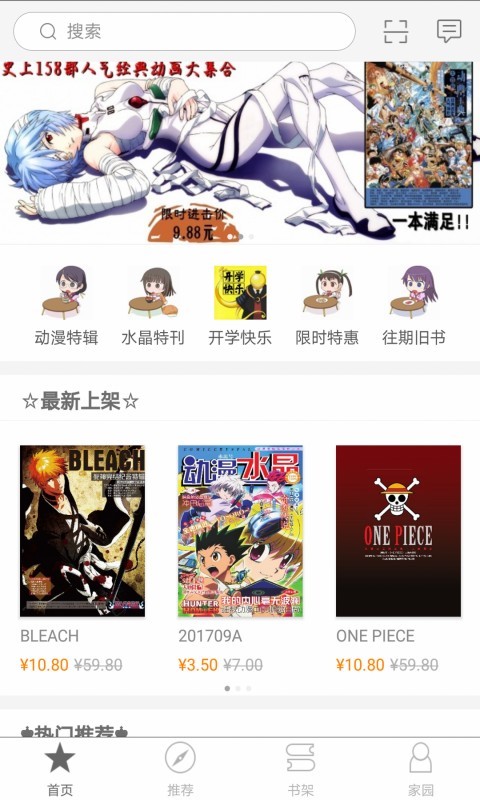 动漫软件客户端永久免费追剧神器