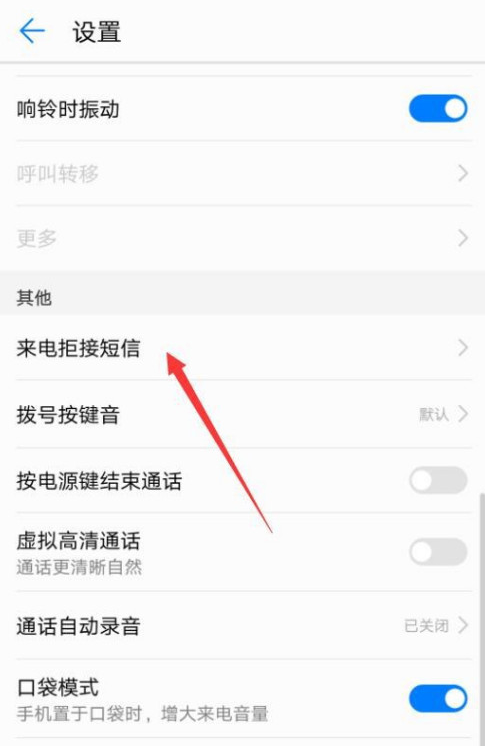华为手机新闻不显示华为手机顶部通知栏不显示