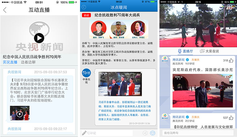 移动新闻客户端研究澎湃新闻客户端的定位分析-第1张图片-亚星国际官网