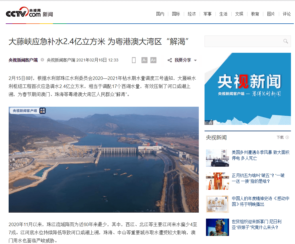 央视新闻官微客户端官网央视新闻客户端官网电脑端-第1张图片-亚星国际官网