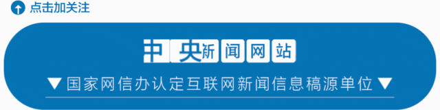 央视新闻官微客户端官网央视新闻客户端官网电脑端-第2张图片-亚星国际官网