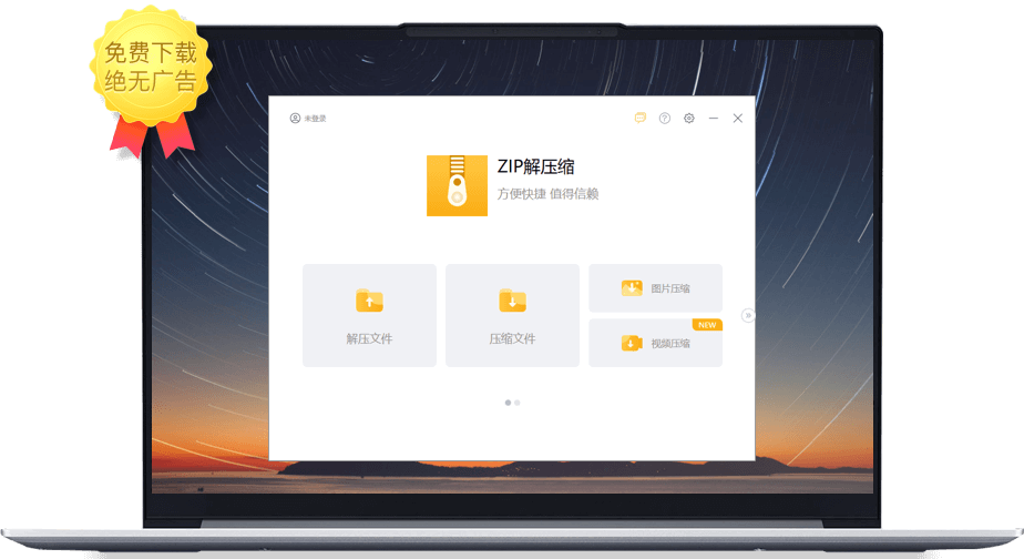 解压缩苹果版zoom苹果版下载-第1张图片-亚星国际官网