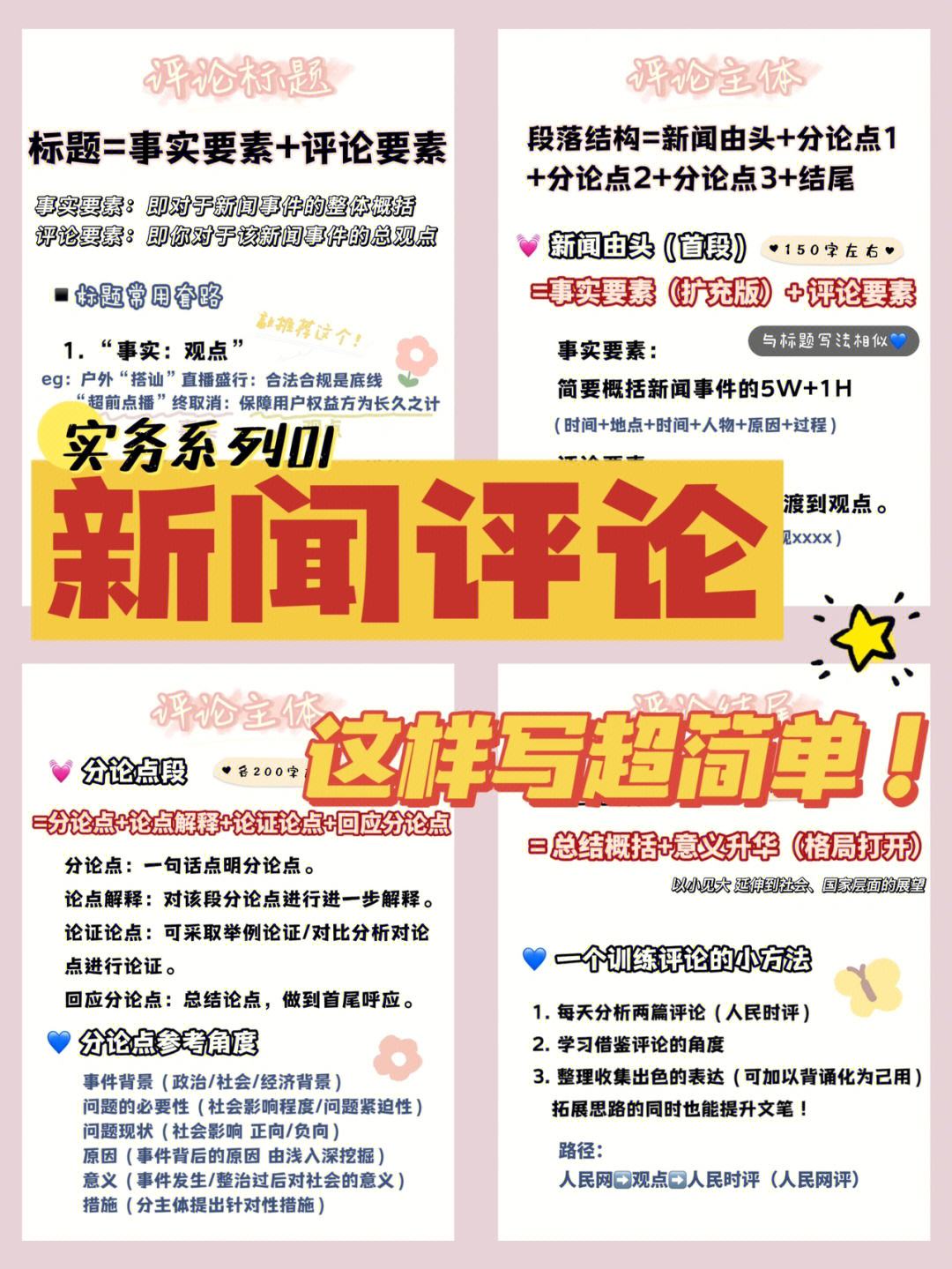 手机新闻评论怎么删美团删了评论怎么重新评论