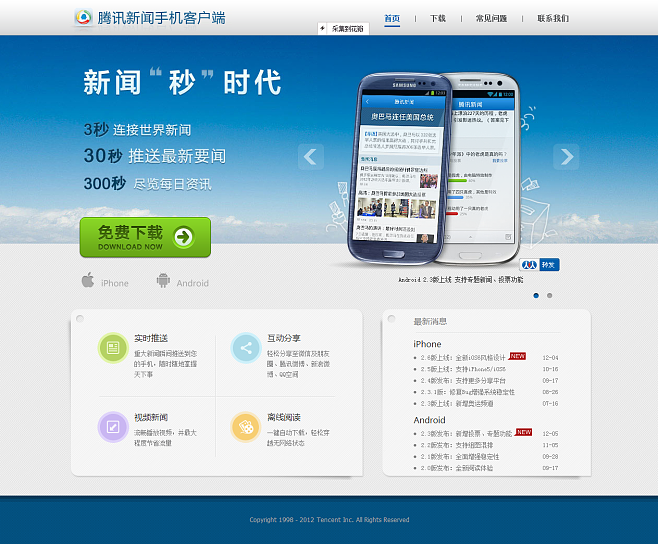 手机新闻相关图片关于手机的新闻报道-第2张图片-亚星国际官网