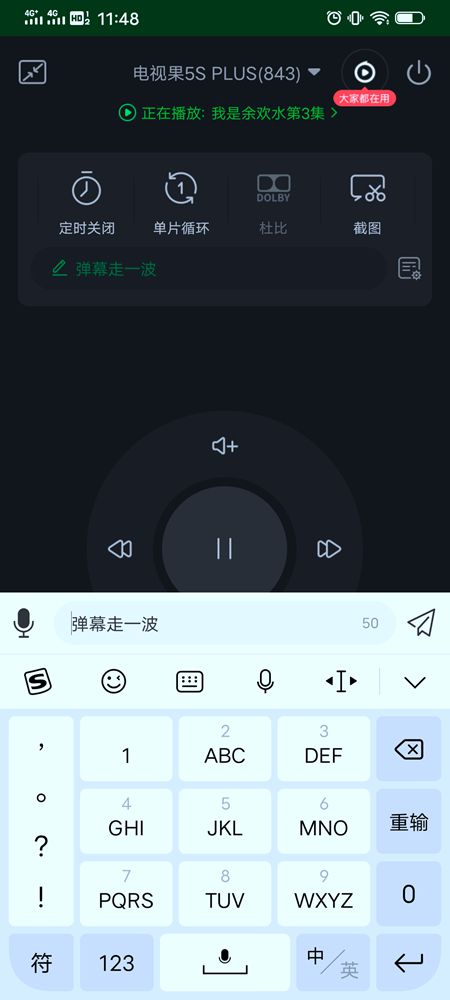 电视果客户端电视家替代软件-第1张图片-亚星国际官网