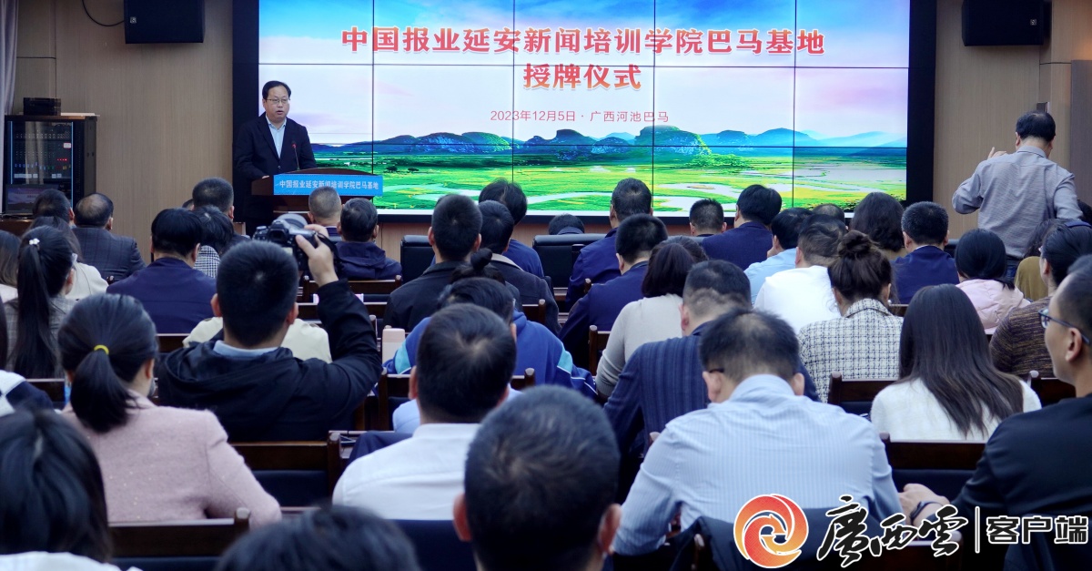 河池日报手机新闻联播今日刚刚发生的重大新闻-第2张图片-亚星国际官网