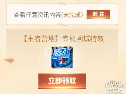 王者营地官方客户端在哪王者营地官网登录入口网页版-第2张图片-亚星国际官网