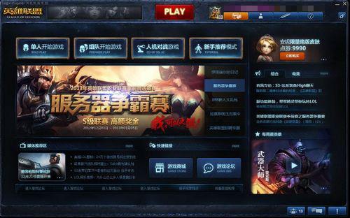 lol客户端很小lol结束后界面变成一小块-第2张图片-亚星国际官网