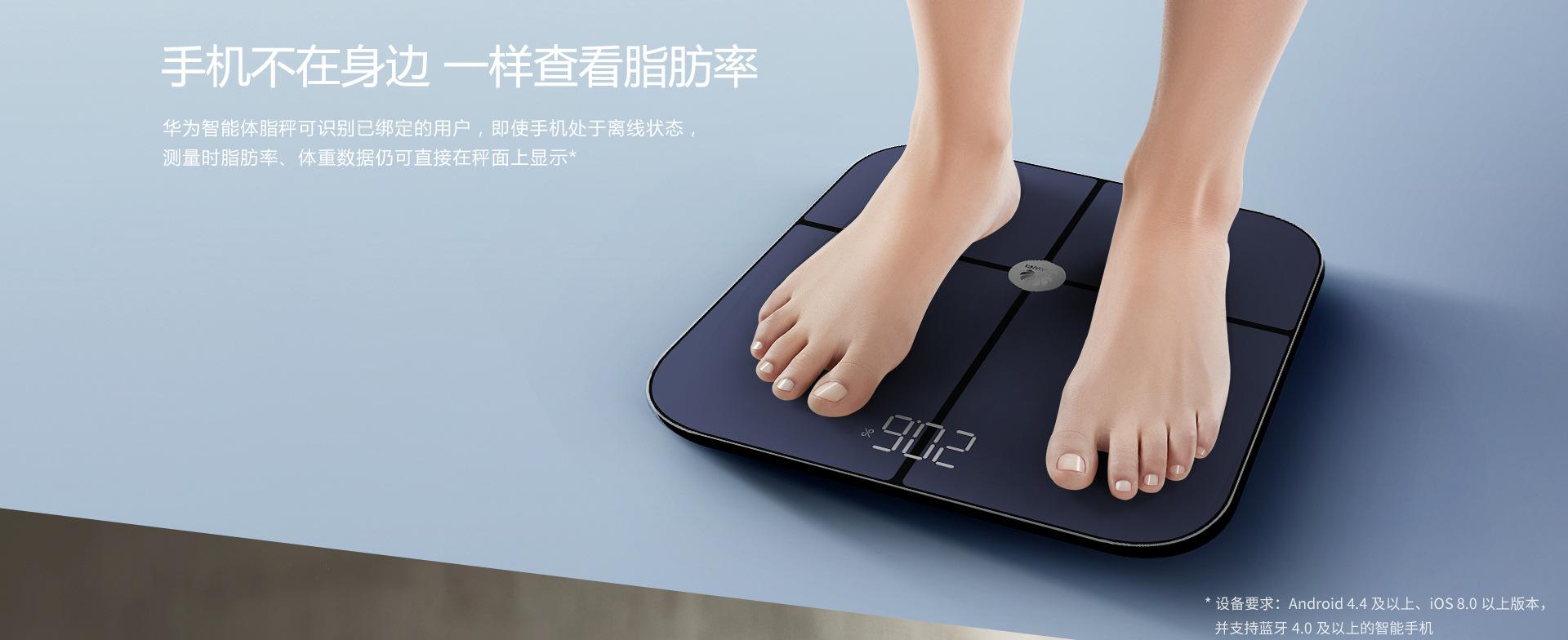 华为智能秤app苹果版accuway体脂秤app下载-第1张图片-亚星国际官网