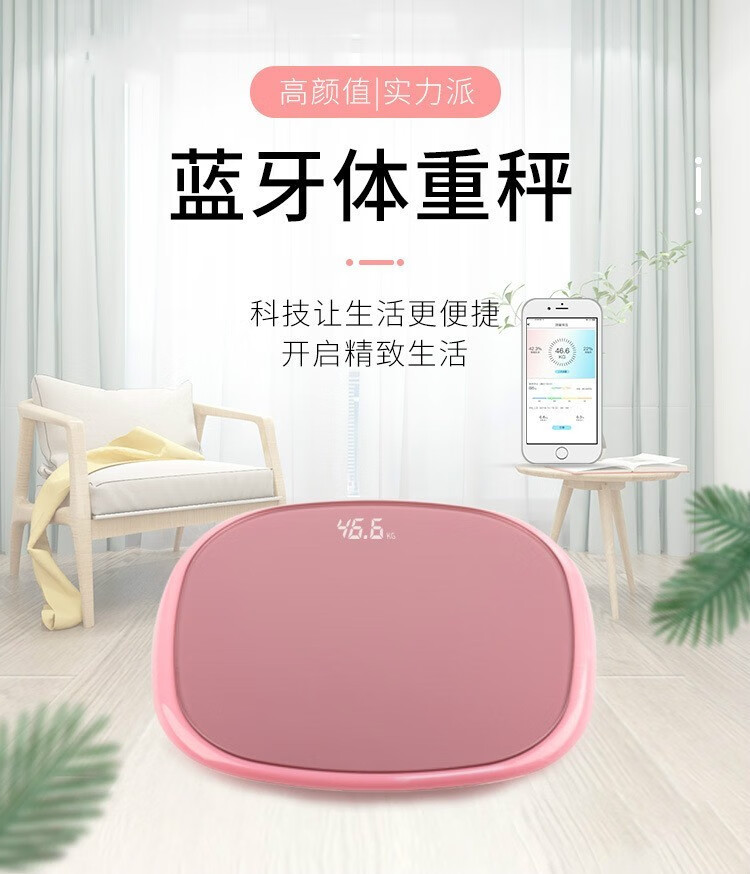 华为智能秤app苹果版accuway体脂秤app下载-第2张图片-亚星国际官网