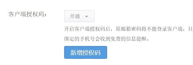 邮箱客户端登录邮箱客户端app