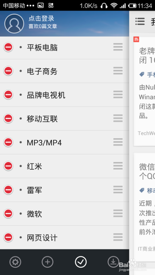 怎样让手机阅读新闻手机自动阅读新闻软件