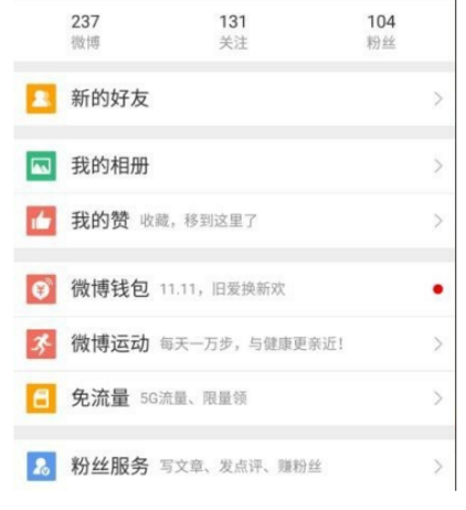 可以看手机资讯的微博账号怎么看手机号有没有注册过微博-第1张图片-亚星国际官网