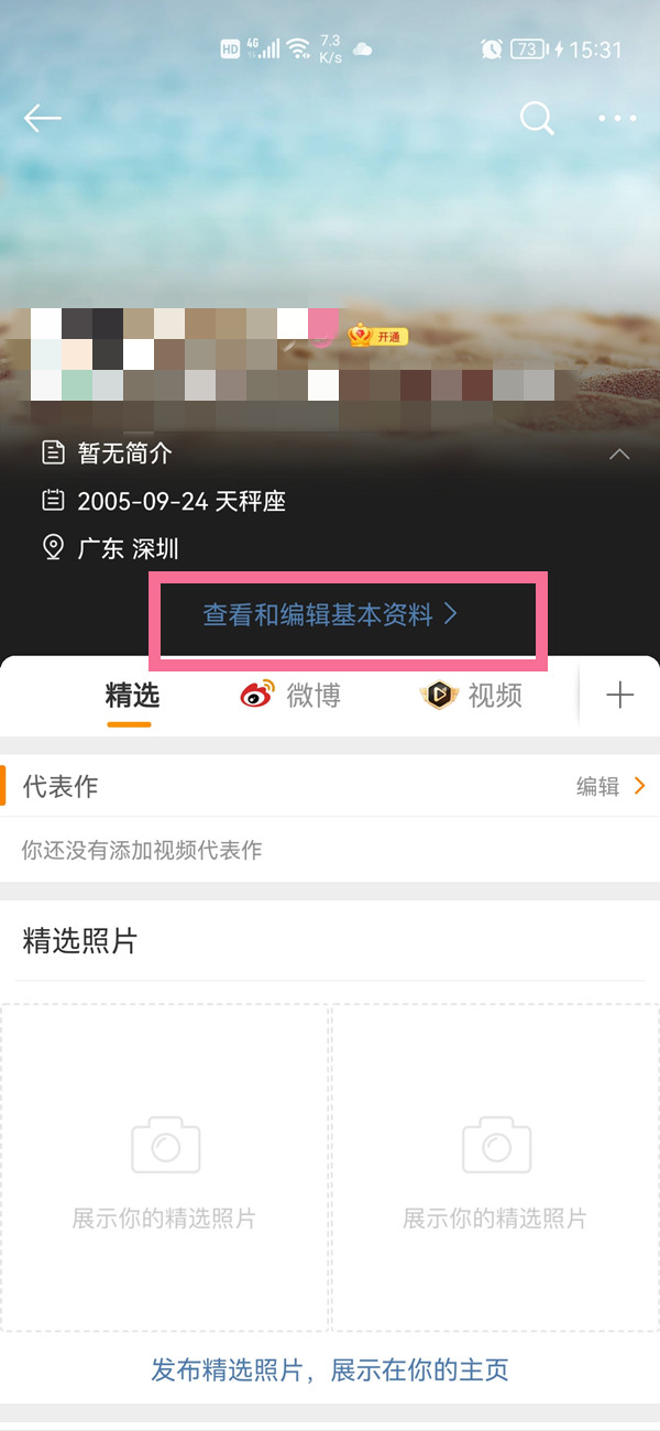 可以看手机资讯的微博账号怎么看手机号有没有注册过微博-第2张图片-亚星国际官网