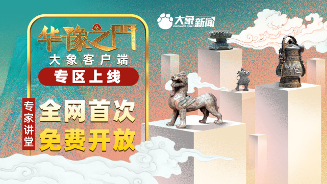大象新闻客户端app官方下载大象新闻客户端app下载最新版-第1张图片-亚星国际官网