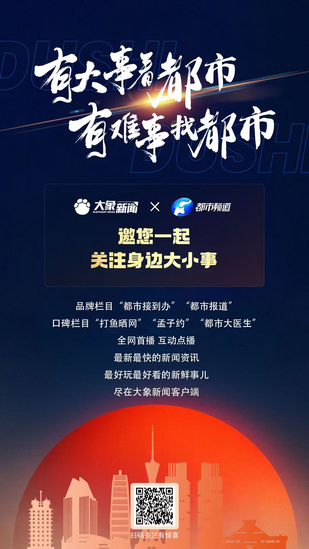 大象新闻客户端app官方下载大象新闻客户端app下载最新版-第2张图片-亚星国际官网
