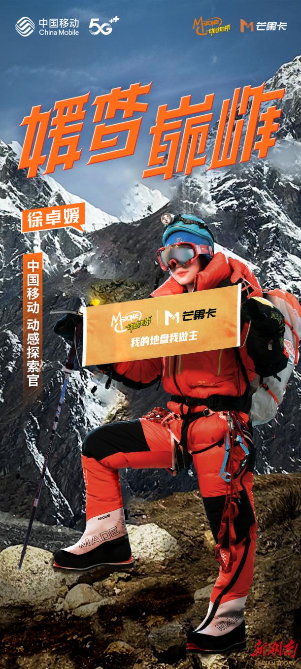 珠峰客户端日喀则珠峰客户端下载电脑端-第1张图片-亚星国际官网