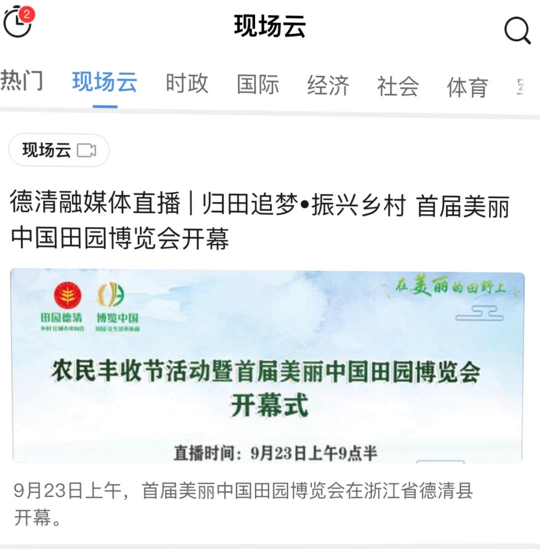 手机看浙江卫视新闻浙江卫视跨年演唱会2024-第1张图片-亚星国际官网