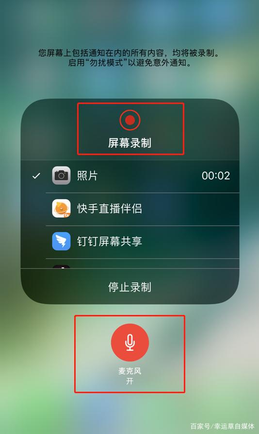 录屏软件苹果手机版苹果手机录屏功能怎么打开-第2张图片-亚星国际官网