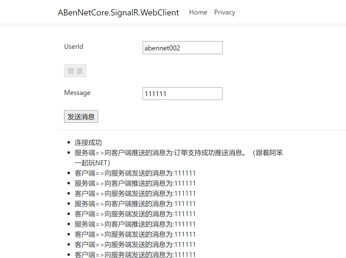 服务端推送消息到web客户端nettywebsocket实现消息推送