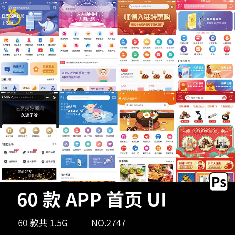 手机资讯排版word一键自动排版
