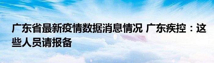 开展手机报备工作新闻加强信息报送和新闻宣传工作方案