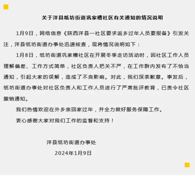 开展手机报备工作新闻加强信息报送和新闻宣传工作方案-第2张图片-亚星国际官网