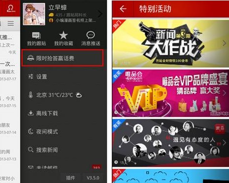 网易新闻客户端怎么用如何在网易新闻客户端投放广告-第2张图片-亚星国际官网