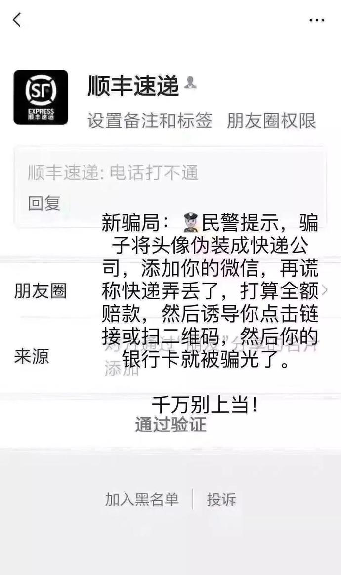 手机引流骗局揭秘新闻精准推广引流5000客源-第2张图片-亚星国际官网