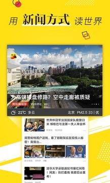 新闻资讯手机版下截yoyo资讯app安卓版-第2张图片-亚星国际官网