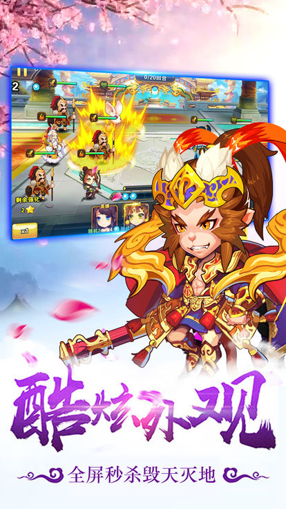 经典游戏西游记安卓版8090后怀旧电脑游戏
