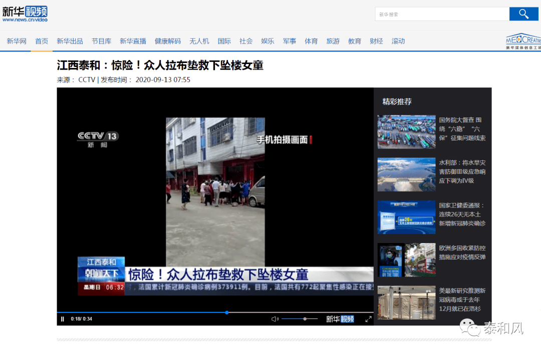 羊城晚报新闻客户端抖音号的简单介绍-第1张图片-亚星国际官网