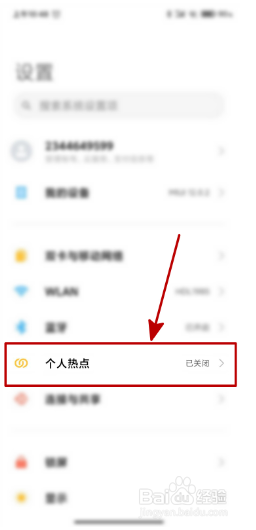 手机如何取消热点资讯弹窗手机上的热点资讯弹窗怎么卸载
