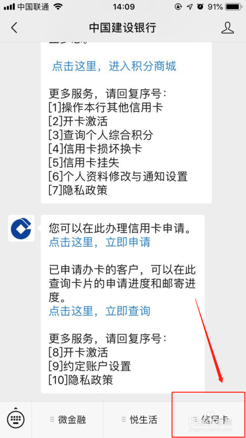 建行信用卡客户端信用卡100%申请通过