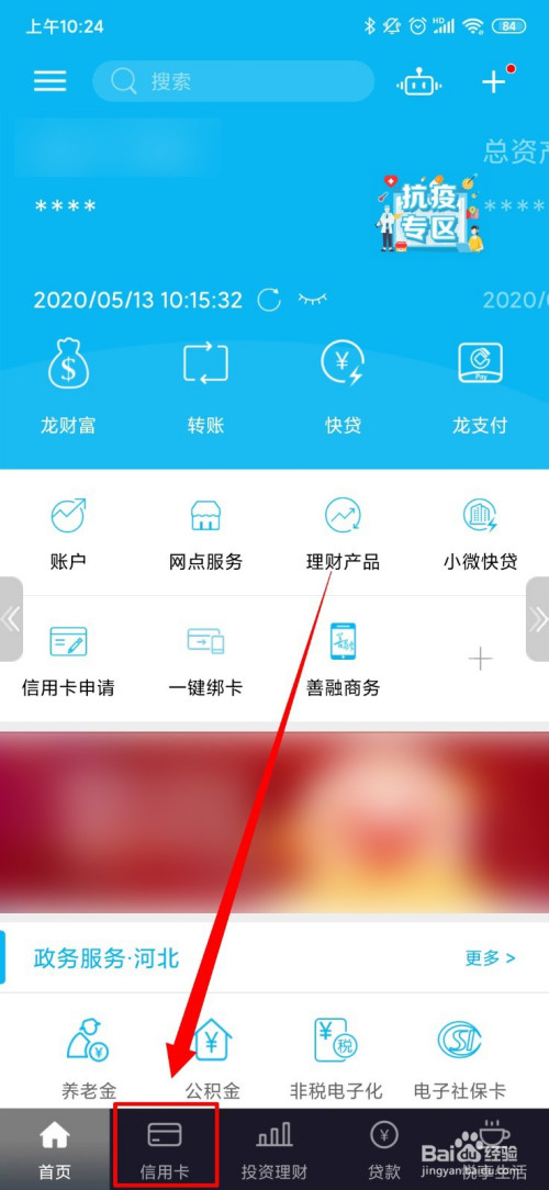 建行信用卡客户端信用卡100%申请通过-第2张图片-亚星国际官网