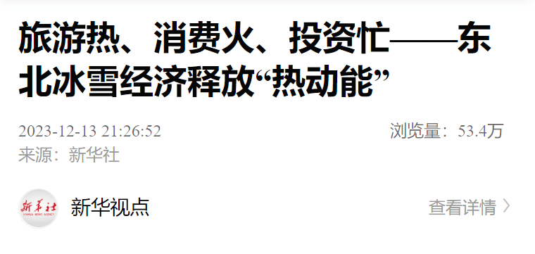 央视新闻客户端关注度不高cctv4今日关注今天最新一期-第2张图片-亚星国际官网