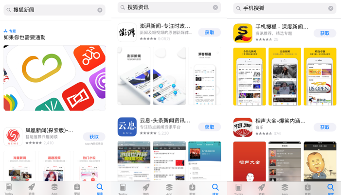 新闻查询软件推荐苹果iphone激活时间查询入口-第2张图片-亚星国际官网