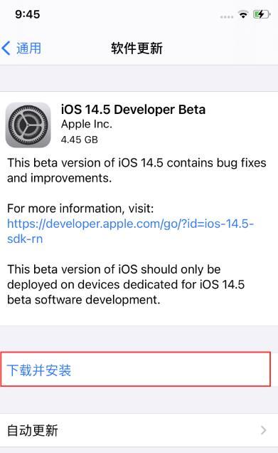 苹果ios14内测版描述文件ios16描述文件与设备管理不见了-第1张图片-亚星国际官网
