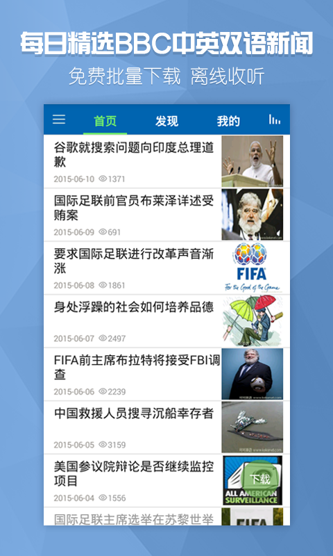 手机怎样下载新闻怎样下载今日头条新闻-第2张图片-亚星国际官网