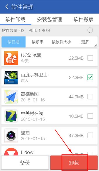 手机资讯从哪里卸载手机今日资讯怎么卸载-第1张图片-亚星国际官网