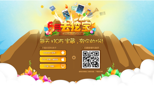 游戏91客户端魔与道91客户端-第2张图片-亚星国际官网