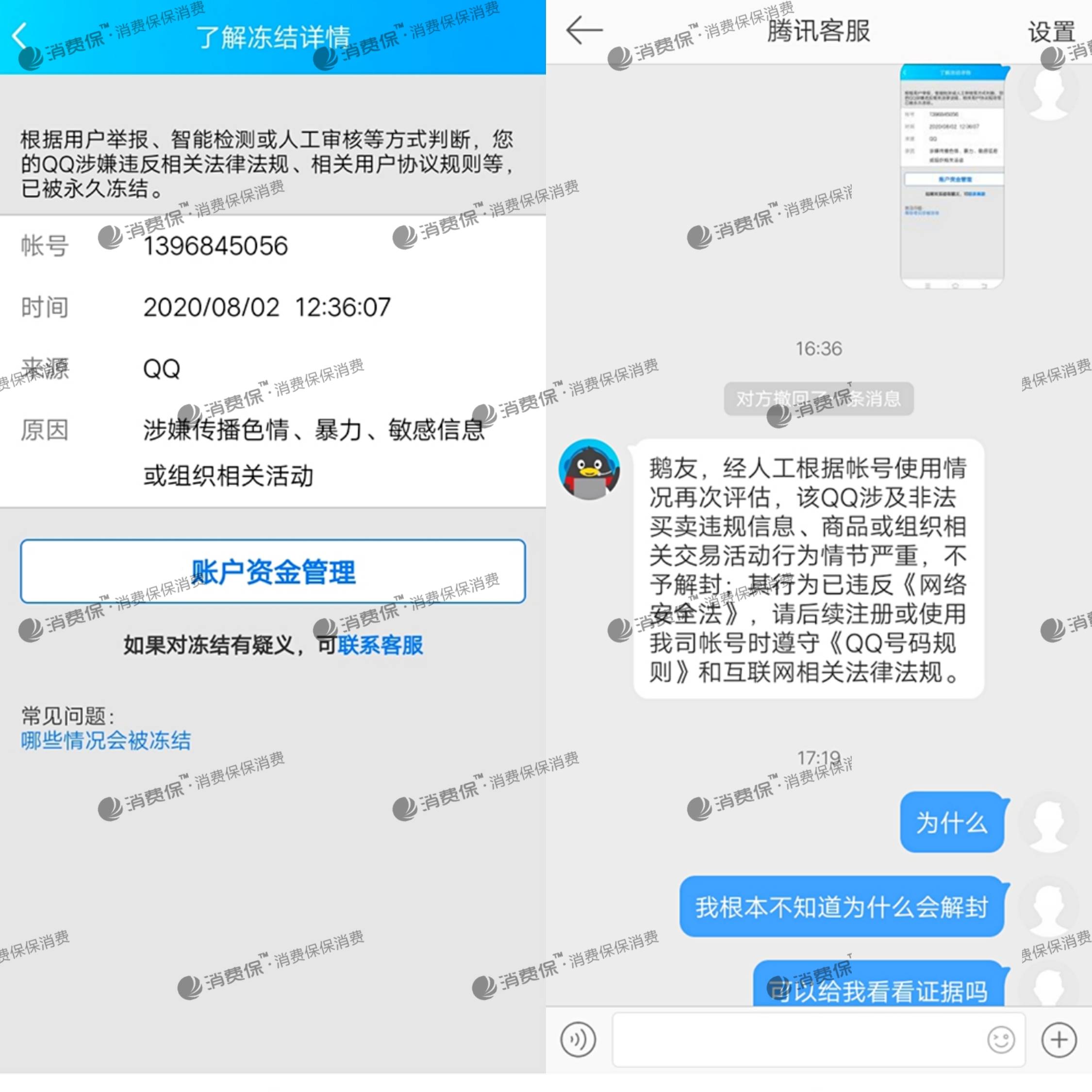 腾讯人工服务客户端腾讯人工服务电话怎么转人工-第1张图片-亚星国际官网